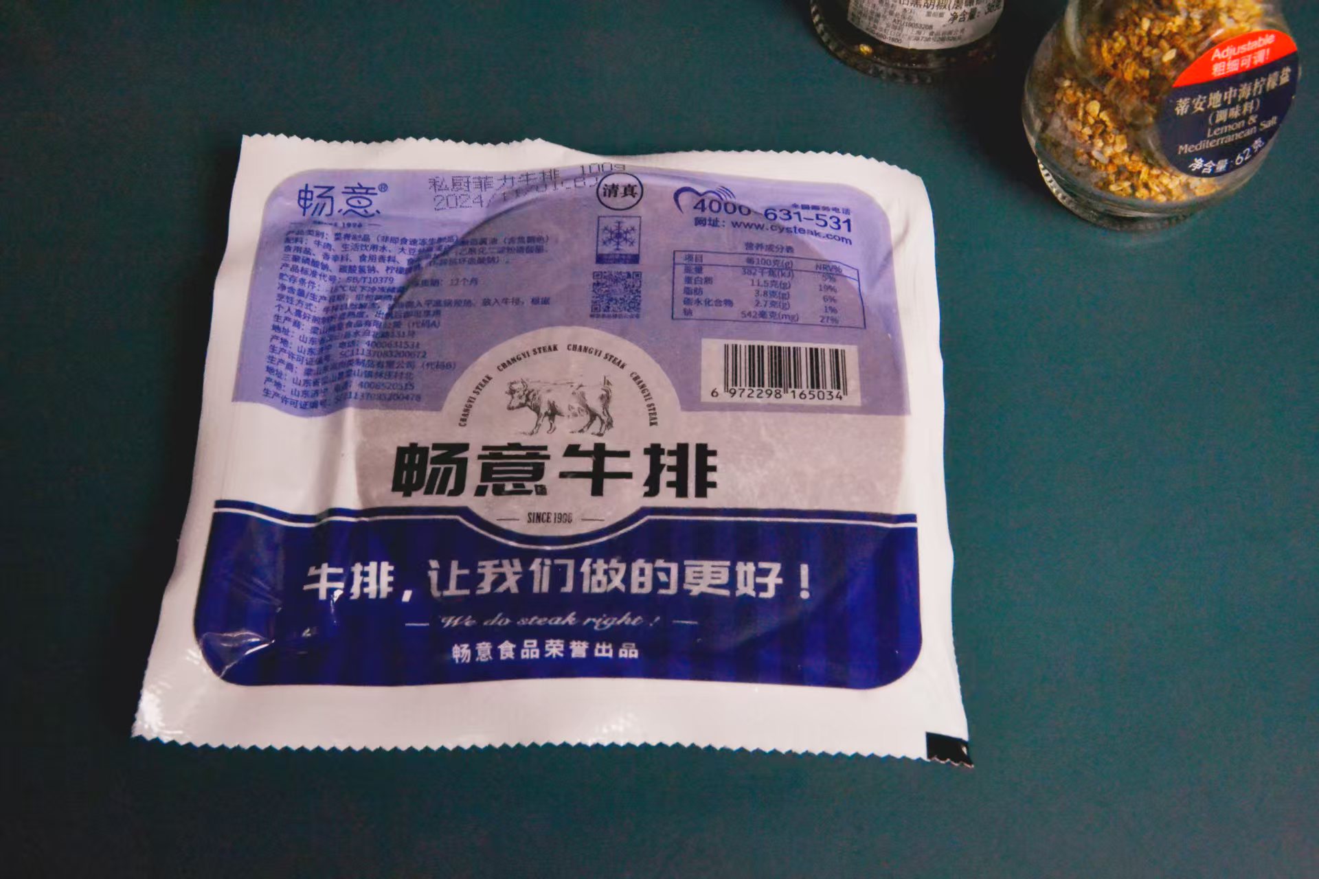 私厨牛排