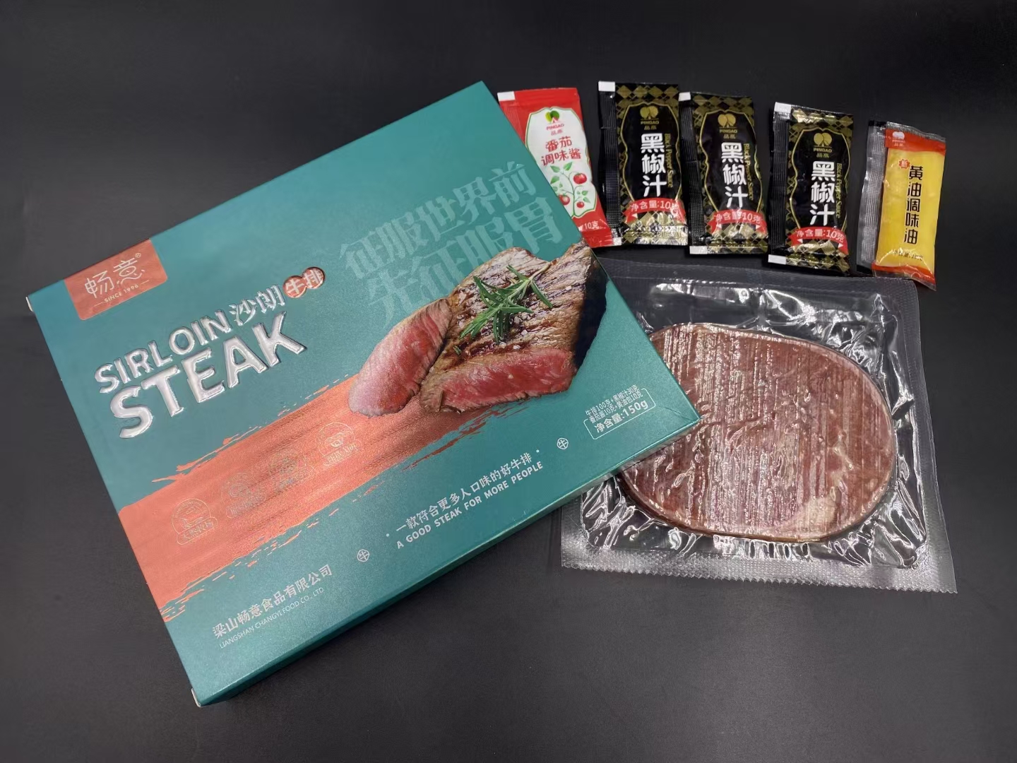 甄选盒装沙朗牛排 